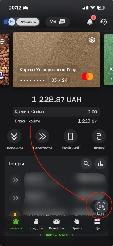 privat24 qr code scanner